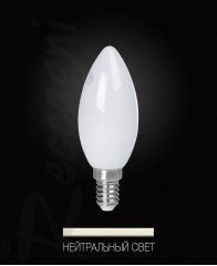 LED E14 свеча матовая филамент нейтральный