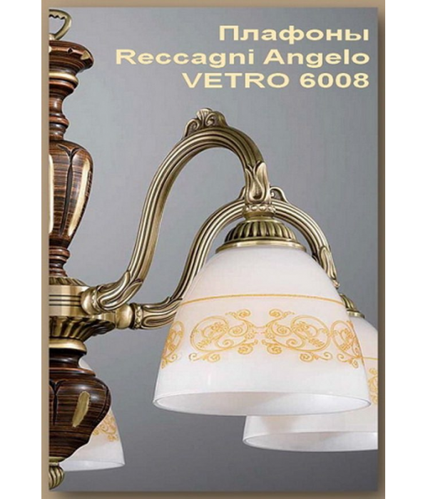 Reccagni Angelo VETRO 6008